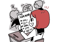 be sure ofのイラスト